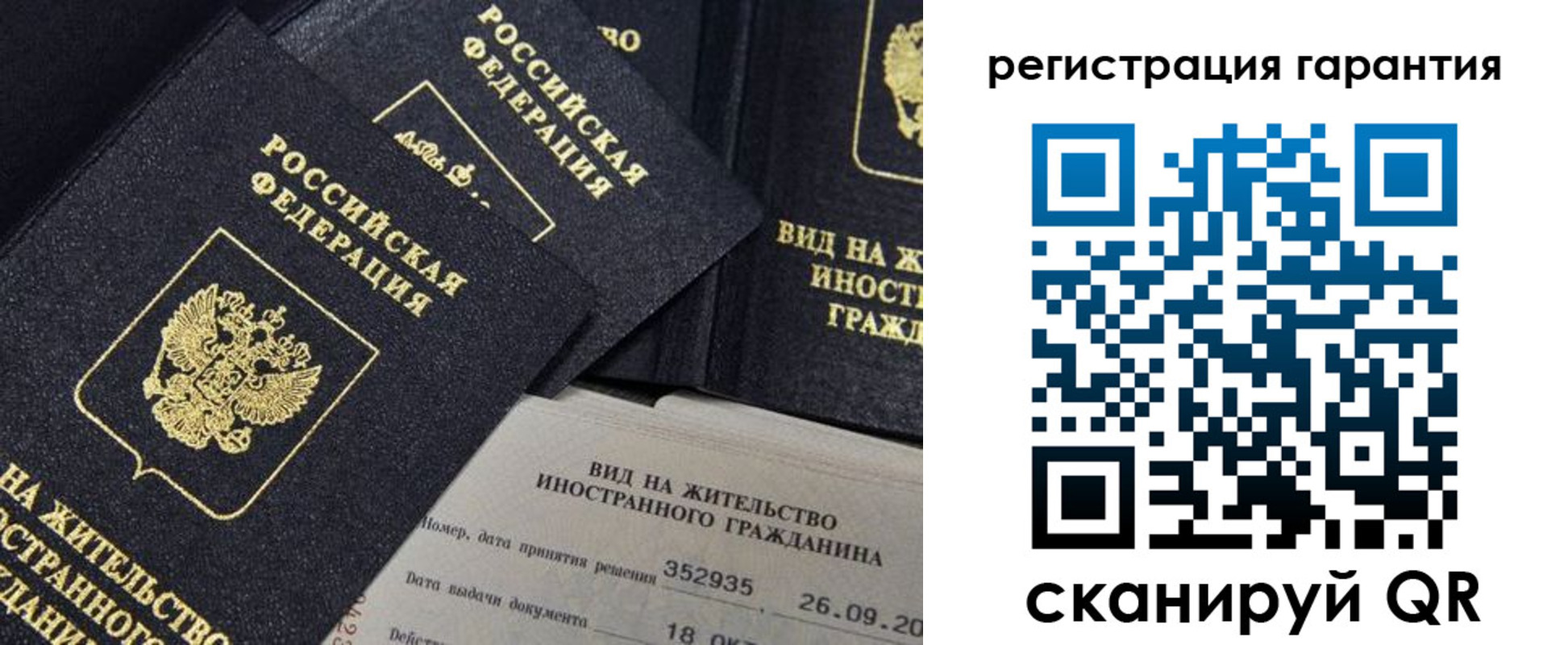 прописка поиск в Вязниках