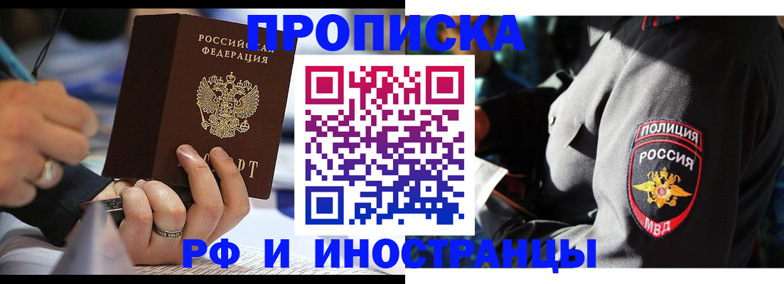 временная регистрация гарантия в Вязниках