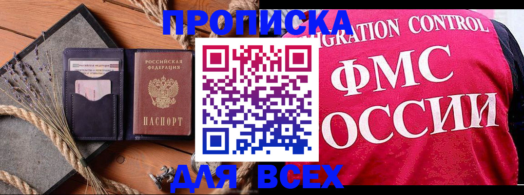 временная регистрация купить в Вязниках