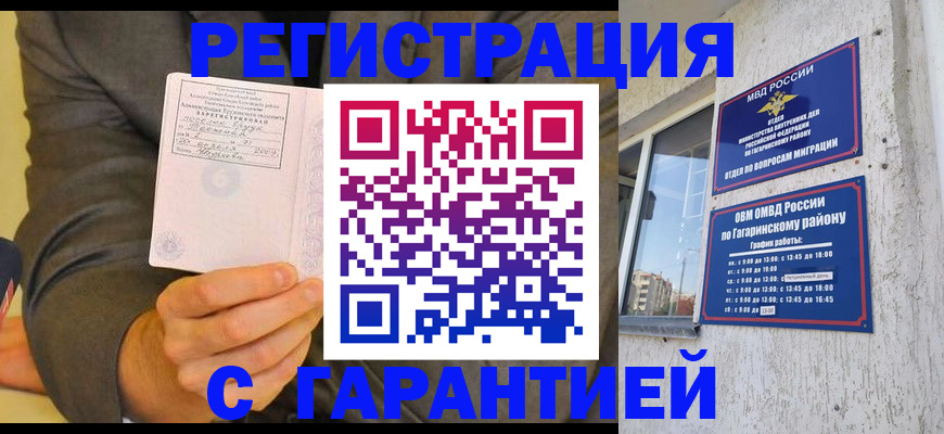 прописка поиск в Вязниках