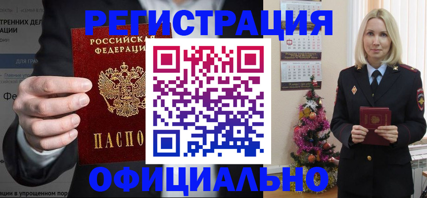прописка в Вязниках
