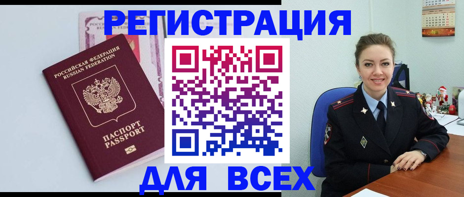 прописка от собственника в Вязниках