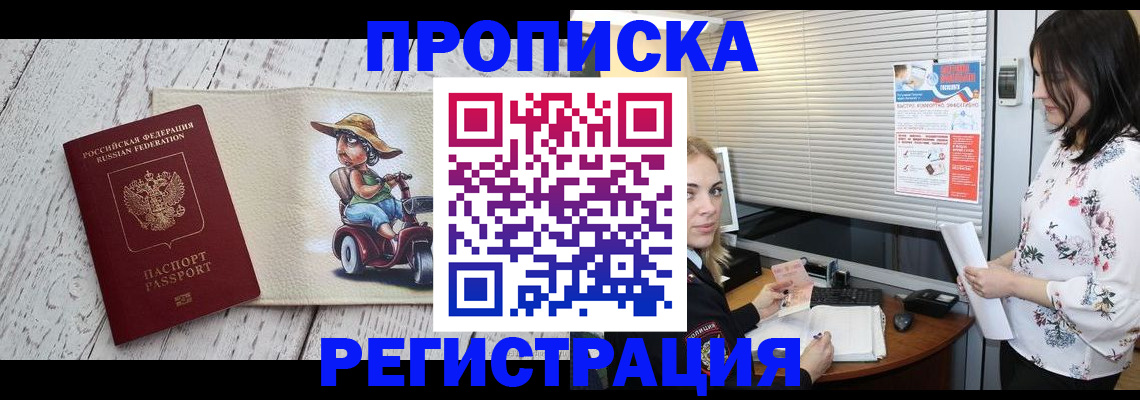 временная регистрация для всех в Вязниках