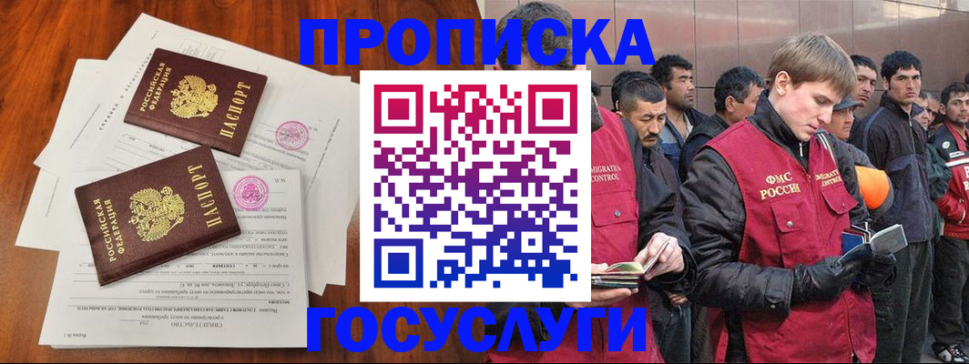 прописка иностранных граждан в Вязниках