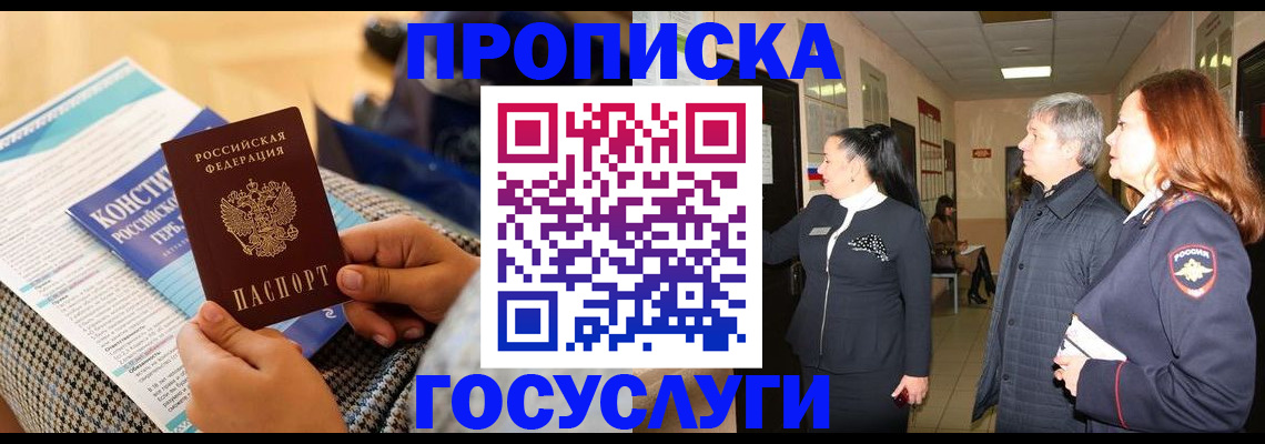 временная регистрация недорого в Вязниках