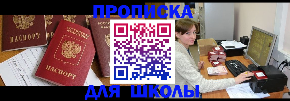 регистрация для школы в Вязниках