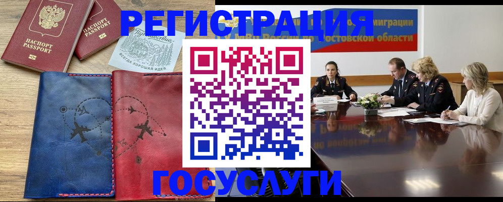 регистрация в Вязниках