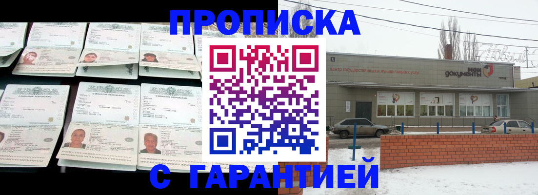 временная регистрация гарантия в Вязниках